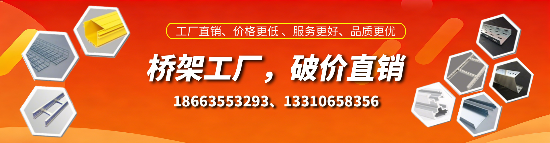崇左桥架厂家